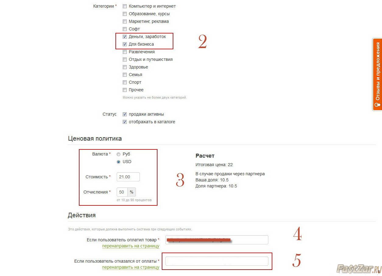 настройка Glopart